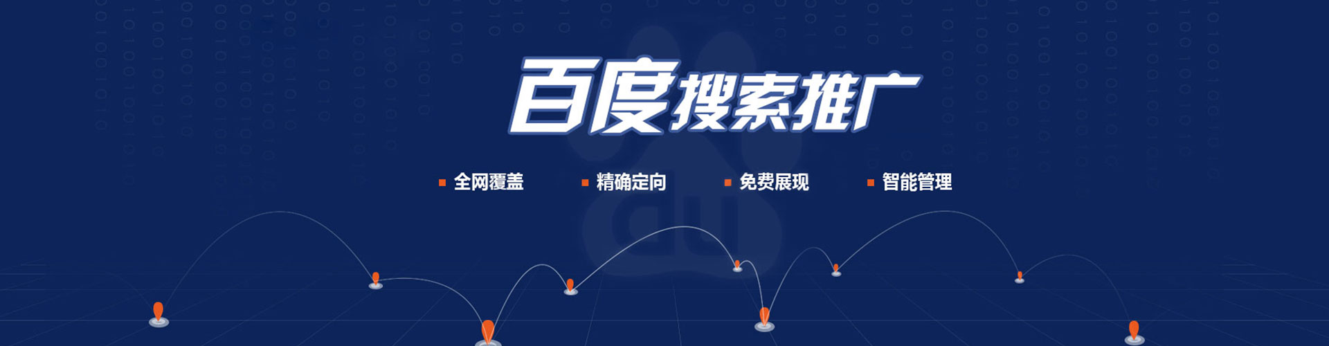 永宁百度竞价包年